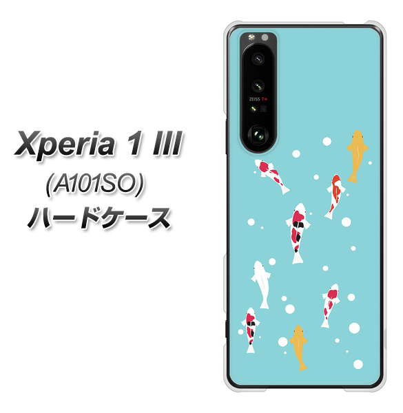 SoftBank エクスペリア1 III A101SO 高画質仕上げ 背面印刷 ハードケース【KG800 コイの遊泳】