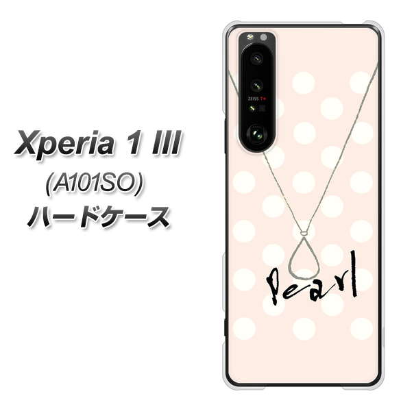 SoftBank エクスペリア1 III A101SO 高画質仕上げ 背面印刷 ハードケース【OE815 6月パール】