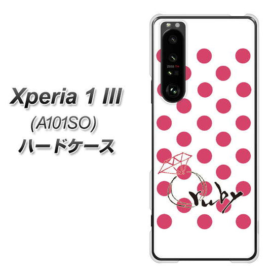 SoftBank エクスペリア1 III A101SO 高画質仕上げ 背面印刷 ハードケース【OE816 7月ルビー】
