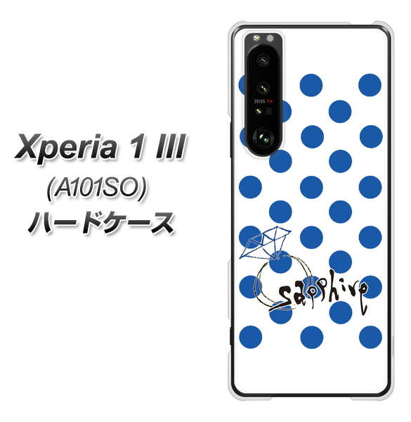 SoftBank エクスペリア1 III A101SO 高画質仕上げ 背面印刷 ハードケース【OE818 9月サファイア】