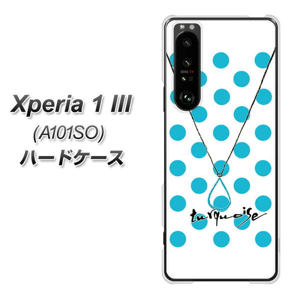 SoftBank エクスペリア1 III A101SO 高画質仕上げ 背面印刷 ハードケース【OE821 12月ターコイズ】