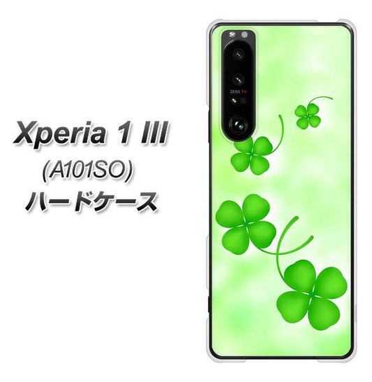 SoftBank エクスペリア1 III A101SO 高画質仕上げ 背面印刷 ハードケース【VA819 まいおりる幸運】