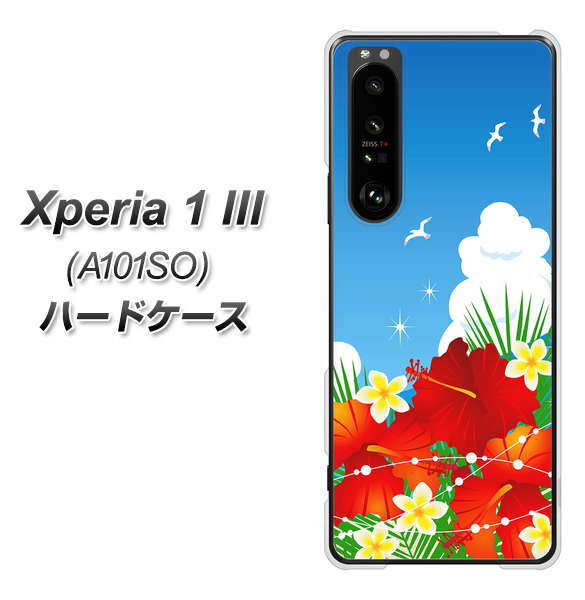 SoftBank エクスペリア1 III A101SO 高画質仕上げ 背面印刷 ハードケース【VA821 ハイビスカスと青空】
