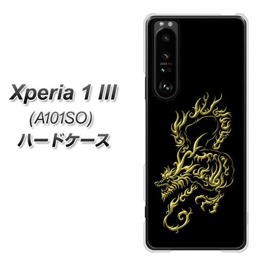 SoftBank エクスペリア1 III A101SO 高画質仕上げ 背面印刷 ハードケース【VA831 闇と龍】