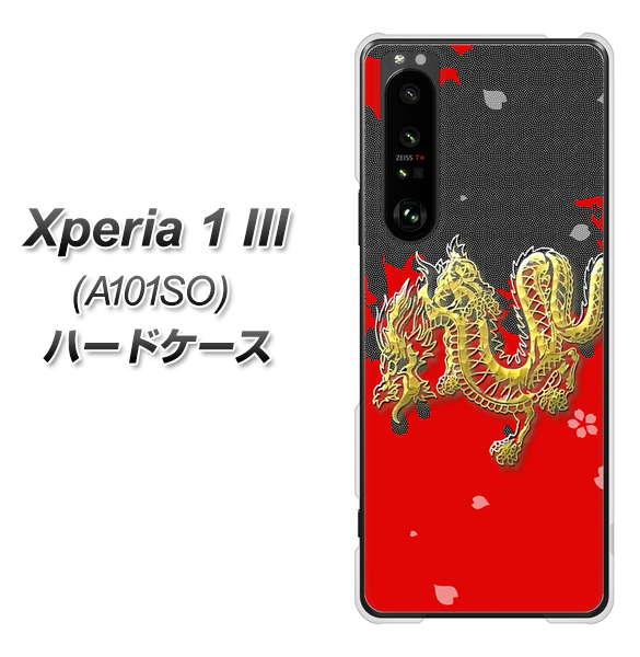 SoftBank エクスペリア1 III A101SO 高画質仕上げ 背面印刷 ハードケース【YC901 和竜02】