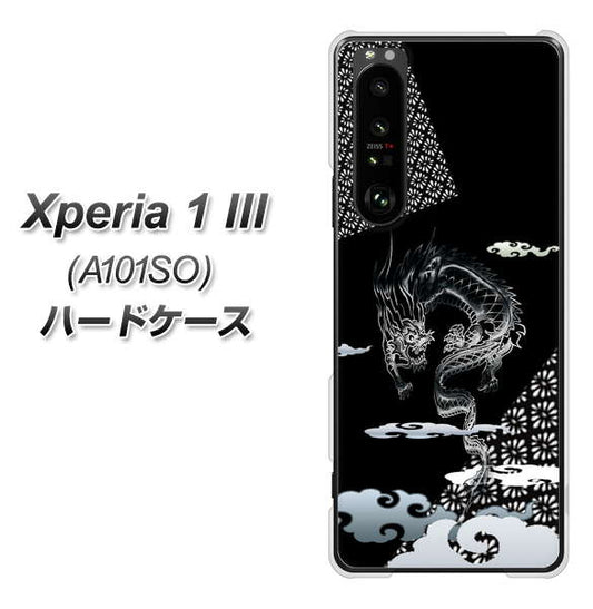 SoftBank エクスペリア1 III A101SO 高画質仕上げ 背面印刷 ハードケース【YC906 雲竜01】