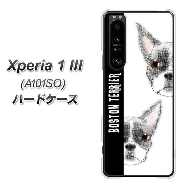 SoftBank エクスペリア1 III A101SO 高画質仕上げ 背面印刷 ハードケース【YD850 ボストンテリア01】