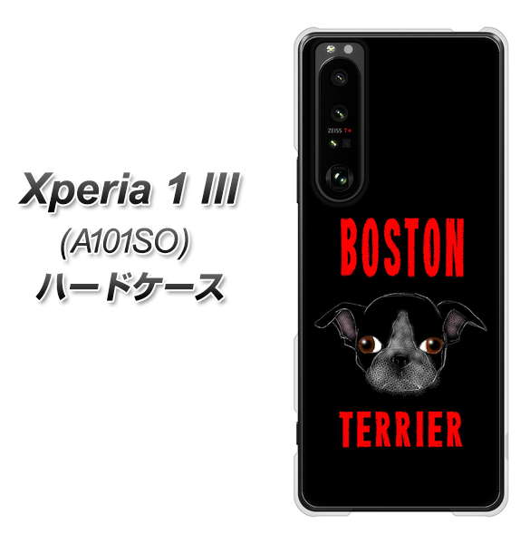 SoftBank エクスペリア1 III A101SO 高画質仕上げ 背面印刷 ハードケース【YD853 ボストンテリア04】