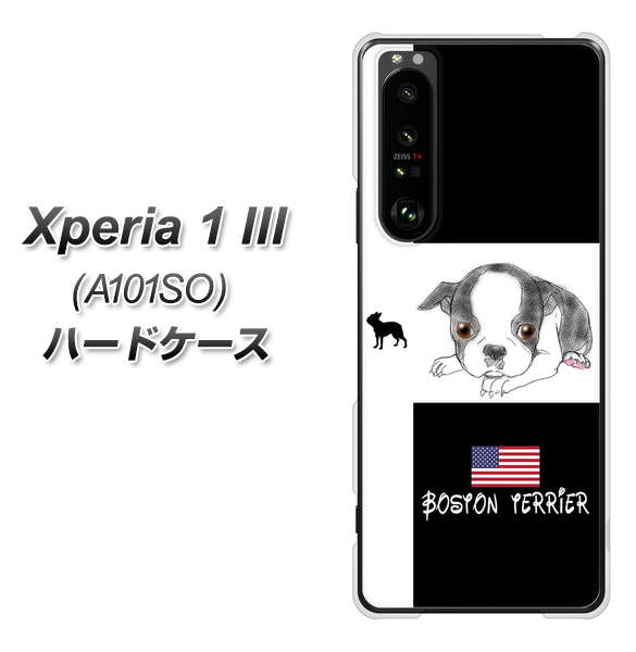 SoftBank エクスペリア1 III A101SO 高画質仕上げ 背面印刷 ハードケース【YD854 ボストンテリア05】