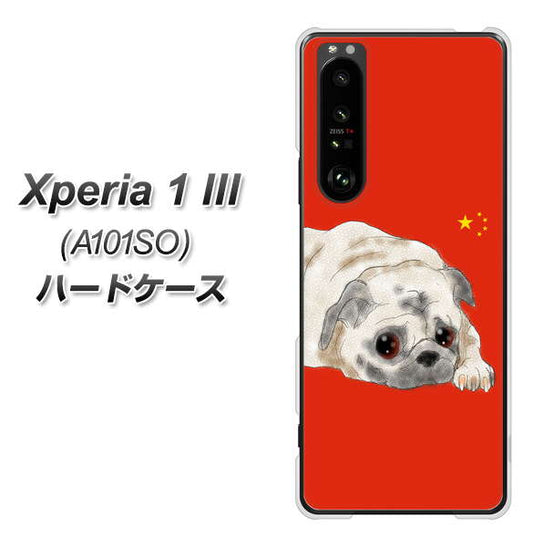 SoftBank エクスペリア1 III A101SO 高画質仕上げ 背面印刷 ハードケース【YD857 パグ03】