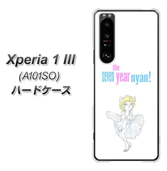SoftBank エクスペリア1 III A101SO 高画質仕上げ 背面印刷 ハードケース【YJ249 マリリンモンローにゃん】