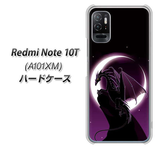 Redmi Note 10T A101XM SoftBank 高画質仕上げ 背面印刷 ハードケース【037 三日月とドラゴン】