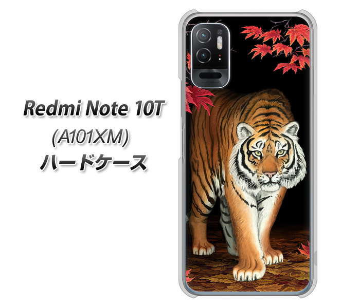 Redmi Note 10T A101XM SoftBank 高画質仕上げ 背面印刷 ハードケース【177 もみじと虎】