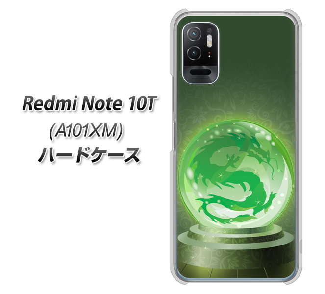 Redmi Note 10T A101XM SoftBank 高画質仕上げ 背面印刷 ハードケース【439 水晶に浮かぶ龍】