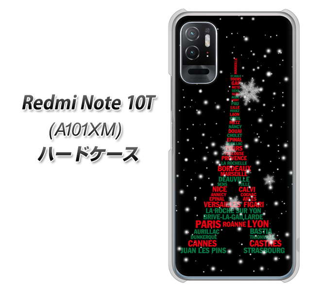 Redmi Note 10T A101XM SoftBank 高画質仕上げ 背面印刷 ハードケース【525 エッフェル塔bk-cr】