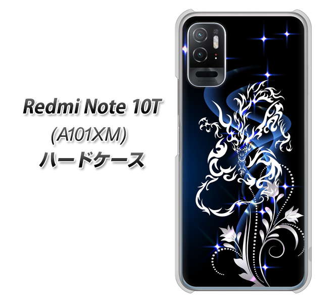 Redmi Note 10T A101XM SoftBank 高画質仕上げ 背面印刷 ハードケース【1000 闇のシェンロン】