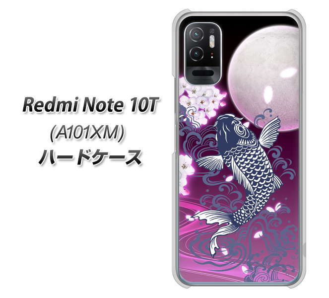 Redmi Note 10T A101XM SoftBank 高画質仕上げ 背面印刷 ハードケース【1029 月と鯉(紫)】