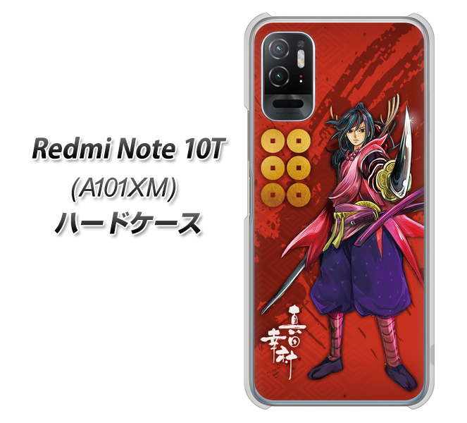 Redmi Note 10T A101XM SoftBank 高画質仕上げ 背面印刷 ハードケース【AB807 真田幸村 イラストと家紋】