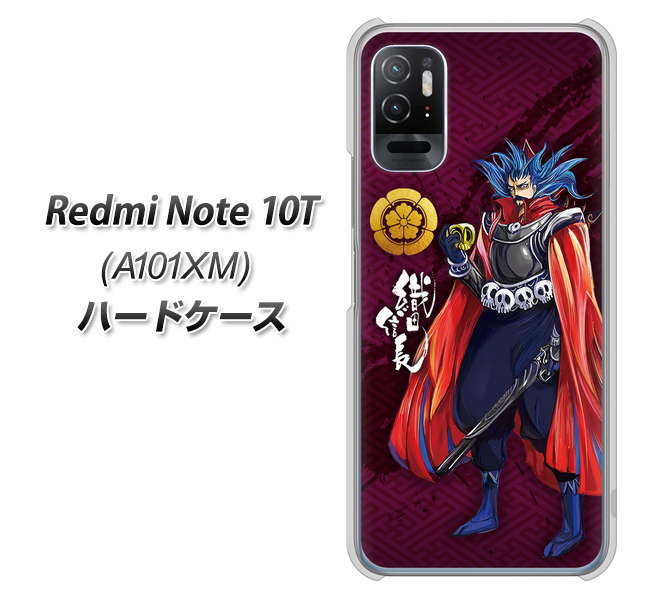 Redmi Note 10T A101XM SoftBank 高画質仕上げ 背面印刷 ハードケース【AB808 織田信長 イラストと家紋】