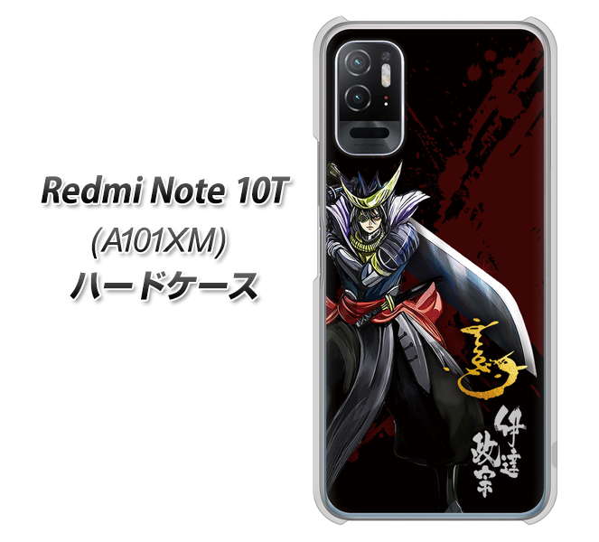 Redmi Note 10T A101XM SoftBank 高画質仕上げ 背面印刷 ハードケース【AB809 伊達政宗 イラストと花押】