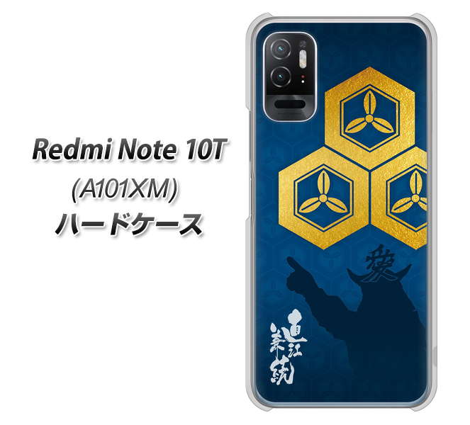 Redmi Note 10T A101XM SoftBank 高画質仕上げ 背面印刷 ハードケース【AB817 直江兼続 シルエットと家紋】