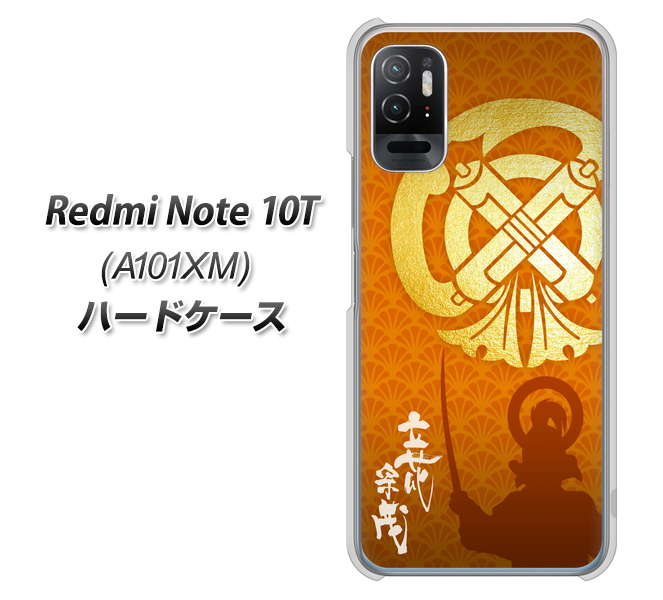 Redmi Note 10T A101XM SoftBank 高画質仕上げ 背面印刷 ハードケース【AB819 立花宗茂 シルエットと家紋】