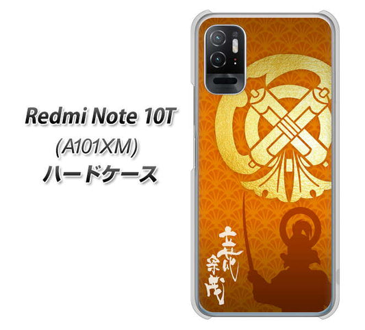 Redmi Note 10T A101XM SoftBank 高画質仕上げ 背面印刷 ハードケース【AB819 立花宗茂 シルエットと家紋】