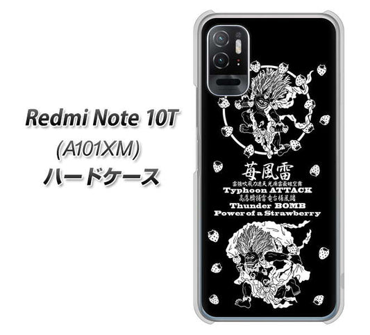 Redmi Note 10T A101XM SoftBank 高画質仕上げ 背面印刷 ハードケース【AG839 苺風雷神(黒)】