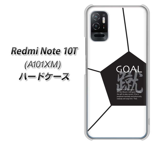 Redmi Note 10T A101XM SoftBank 高画質仕上げ 背面印刷 ハードケース【IB921 サッカーボール】