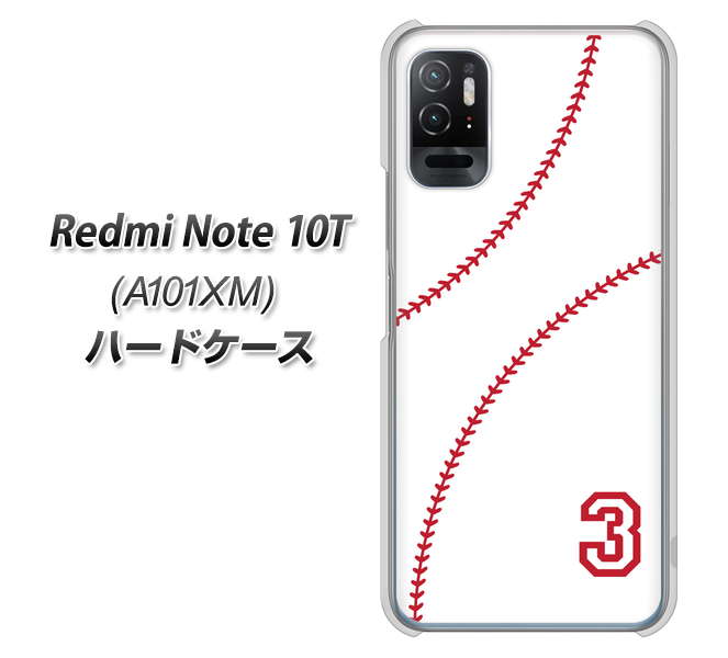 Redmi Note 10T A101XM SoftBank 高画質仕上げ 背面印刷 ハードケース【IB923 baseball_ボール】