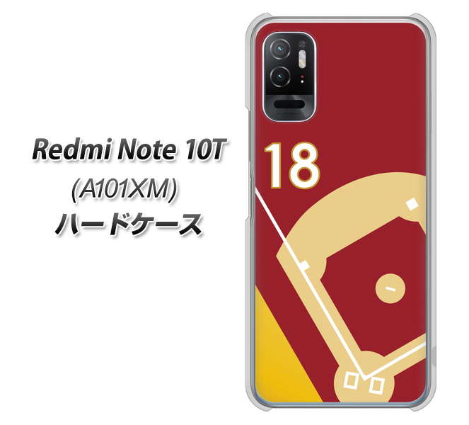 Redmi Note 10T A101XM SoftBank 高画質仕上げ 背面印刷 ハードケース【IB924 baseball_グラウンド】