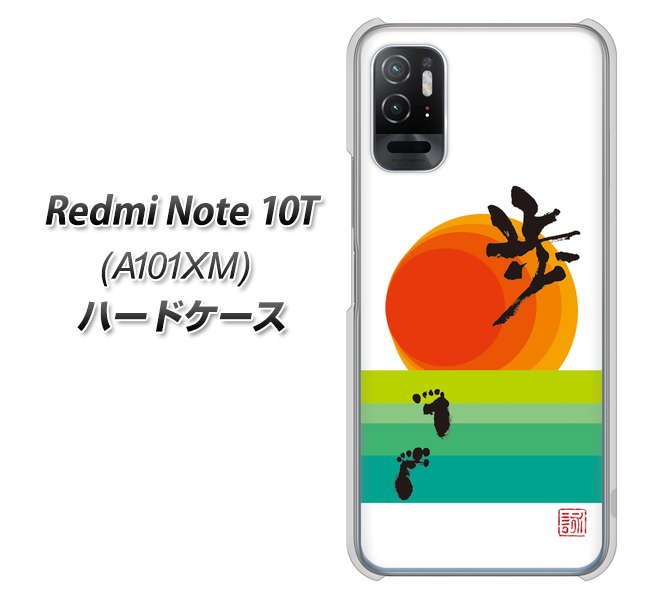 Redmi Note 10T A101XM SoftBank 高画質仕上げ 背面印刷 ハードケース【OE809 歩ム】
