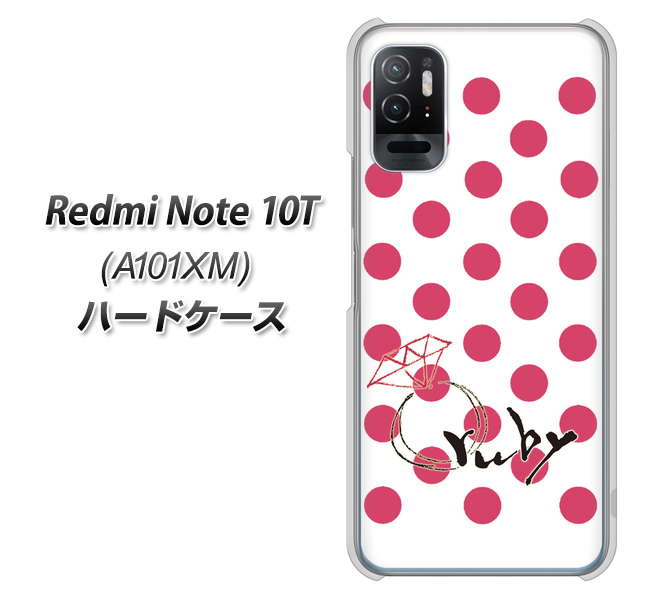 Redmi Note 10T A101XM SoftBank 高画質仕上げ 背面印刷 ハードケース【OE816 7月ルビー】