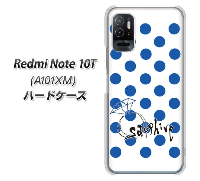 Redmi Note 10T A101XM SoftBank 高画質仕上げ 背面印刷 ハードケース【OE818 9月サファイア】