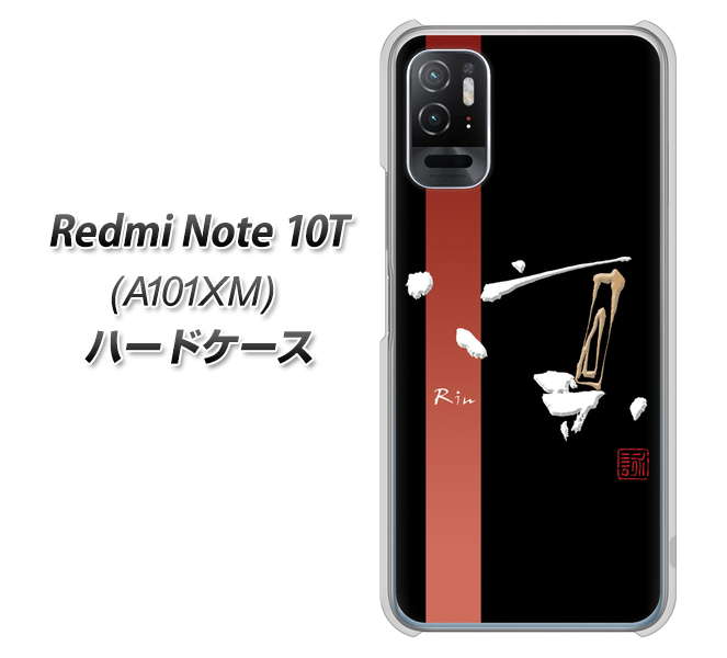 Redmi Note 10T A101XM SoftBank 高画質仕上げ 背面印刷 ハードケース【OE824 凛 ブラック】