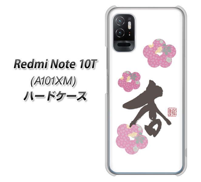 Redmi Note 10T A101XM SoftBank 高画質仕上げ 背面印刷 ハードケース【OE832 杏】