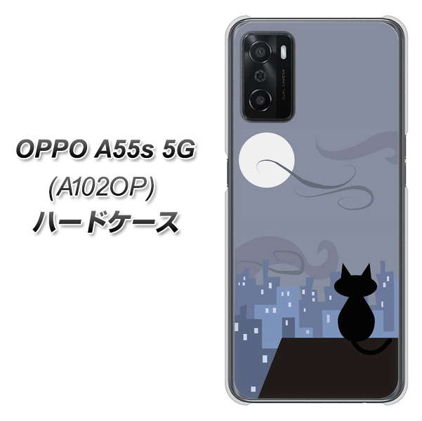 OPPO A55s 5G A102OP SoftBank 高画質仕上げ 背面印刷 ハードケース【012 屋根の上のねこ】