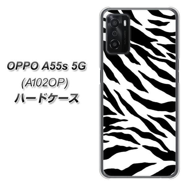 OPPO A55s 5G A102OP SoftBank 高画質仕上げ 背面印刷 ハードケース【054 ゼブラ】