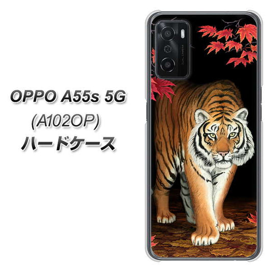 OPPO A55s 5G A102OP SoftBank 高画質仕上げ 背面印刷 ハードケース【177 もみじと虎】
