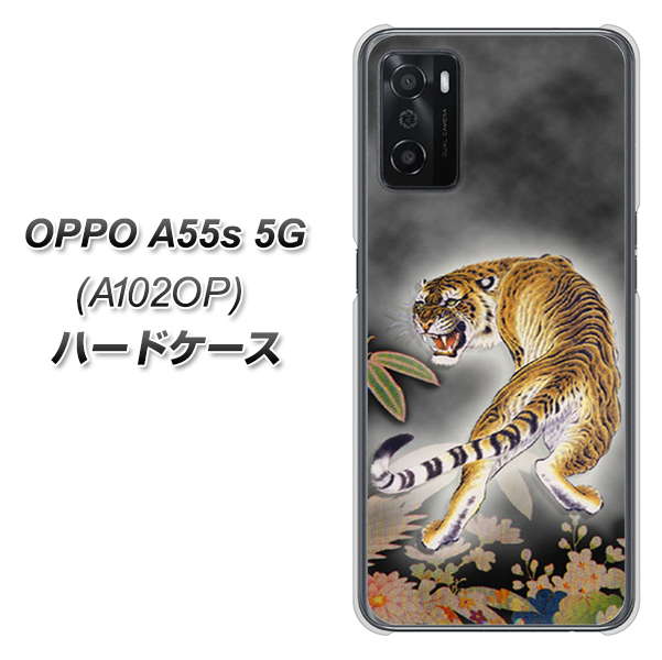 OPPO A55s 5G A102OP SoftBank 高画質仕上げ 背面印刷 ハードケース【254 振り返る虎】