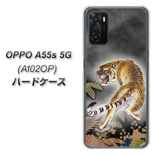 OPPO A55s 5G A102OP SoftBank 高画質仕上げ 背面印刷 ハードケース【254 振り返る虎】