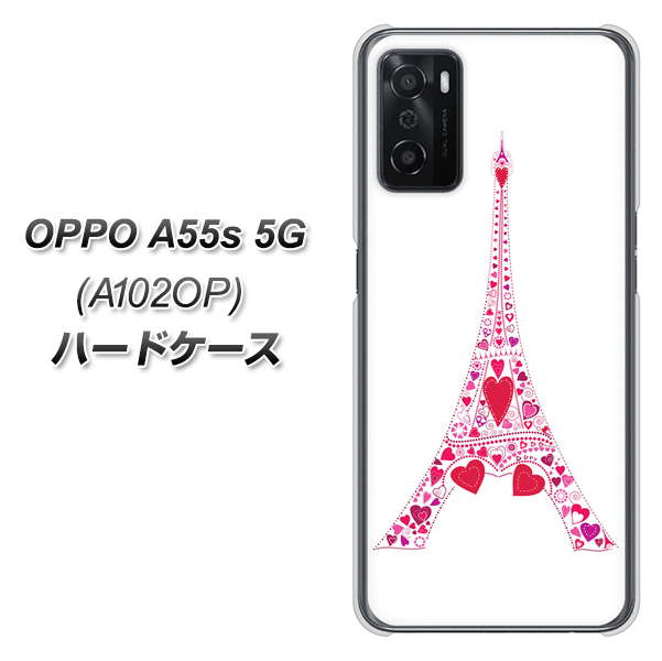 OPPO A55s 5G A102OP SoftBank 高画質仕上げ 背面印刷 ハードケース【294 ハート色の塔】