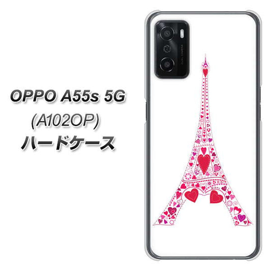 OPPO A55s 5G A102OP SoftBank 高画質仕上げ 背面印刷 ハードケース【294 ハート色の塔】