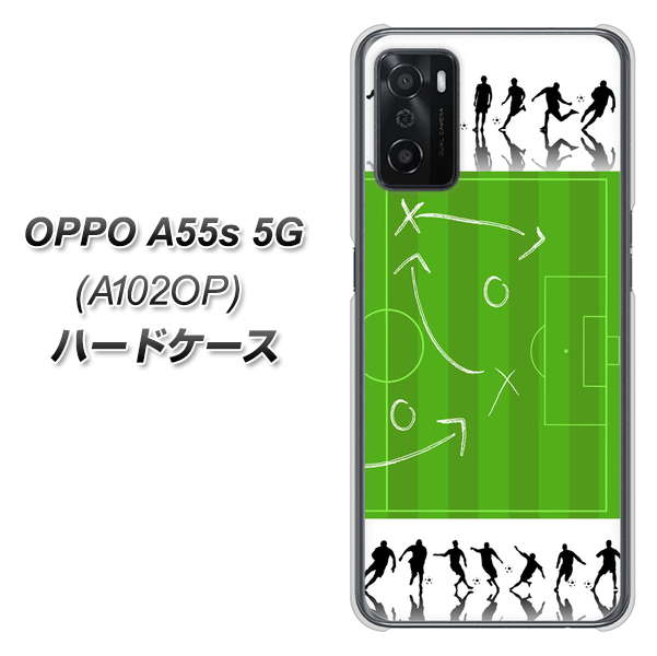 OPPO A55s 5G A102OP SoftBank 高画質仕上げ 背面印刷 ハードケース【304 サッカー戦略ボード】