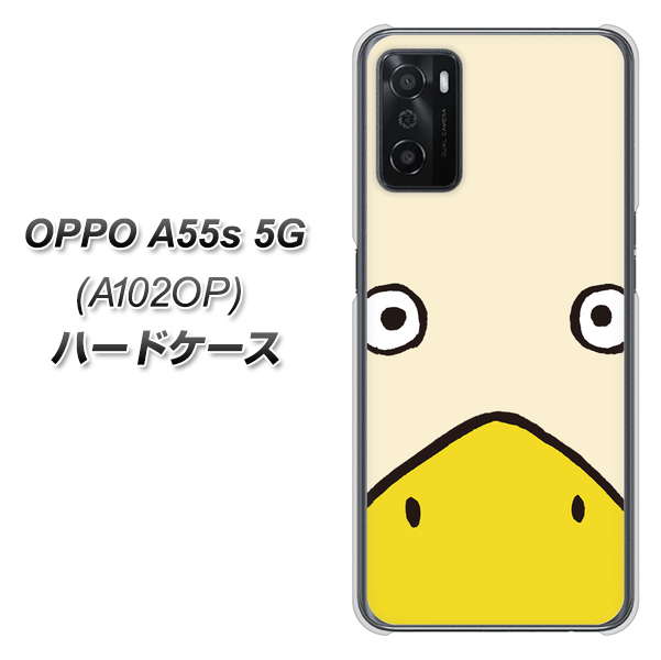 OPPO A55s 5G A102OP SoftBank 高画質仕上げ 背面印刷 ハードケース【347 あひる】