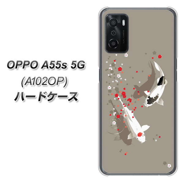 OPPO A55s 5G A102OP SoftBank 高画質仕上げ 背面印刷 ハードケース【367 よりそう鯉】