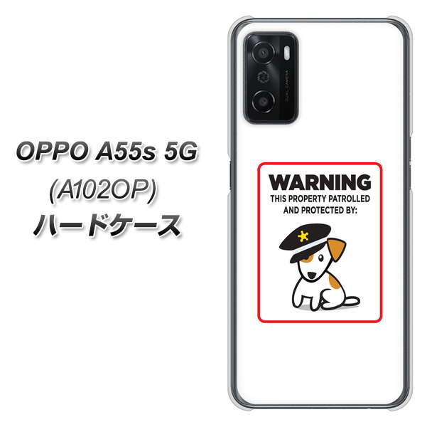 OPPO A55s 5G A102OP SoftBank 高画質仕上げ 背面印刷 ハードケース【374 猛犬注意】