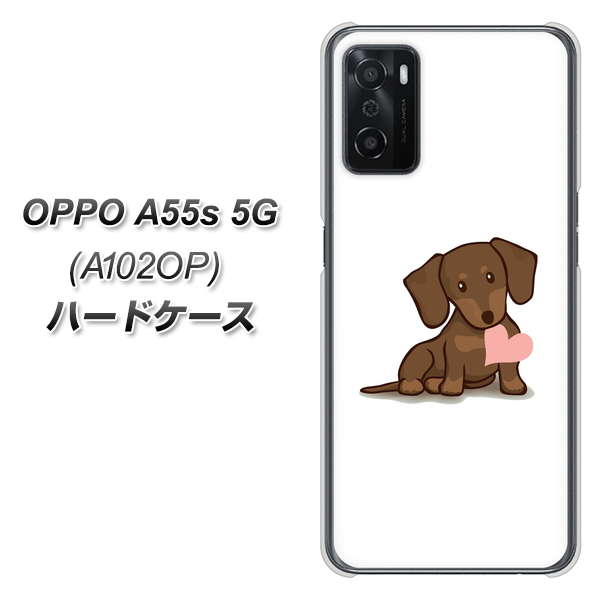 OPPO A55s 5G A102OP SoftBank 高画質仕上げ 背面印刷 ハードケース【394 I love ダックス】