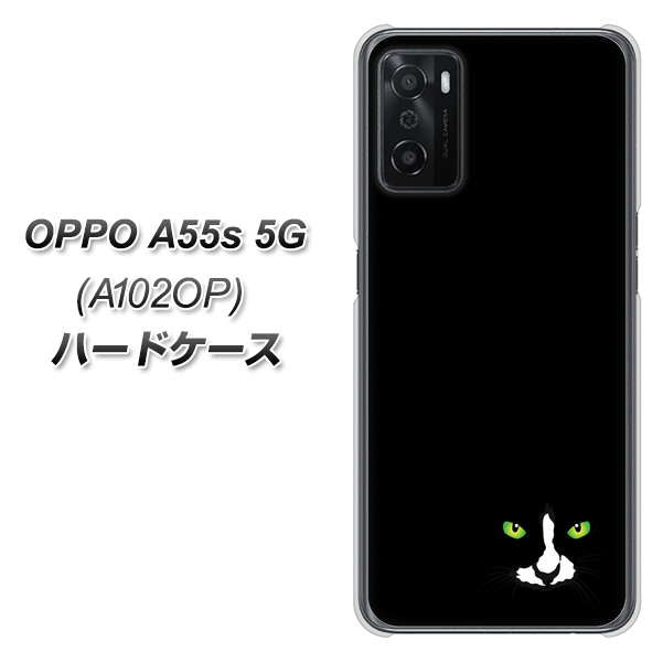 OPPO A55s 5G A102OP SoftBank 高画質仕上げ 背面印刷 ハードケース【398 黒ネコ】