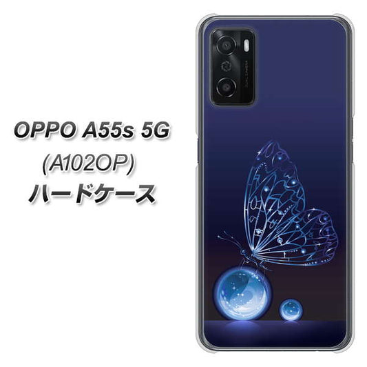 OPPO A55s 5G A102OP SoftBank 高画質仕上げ 背面印刷 ハードケース【418 神秘の蝶】